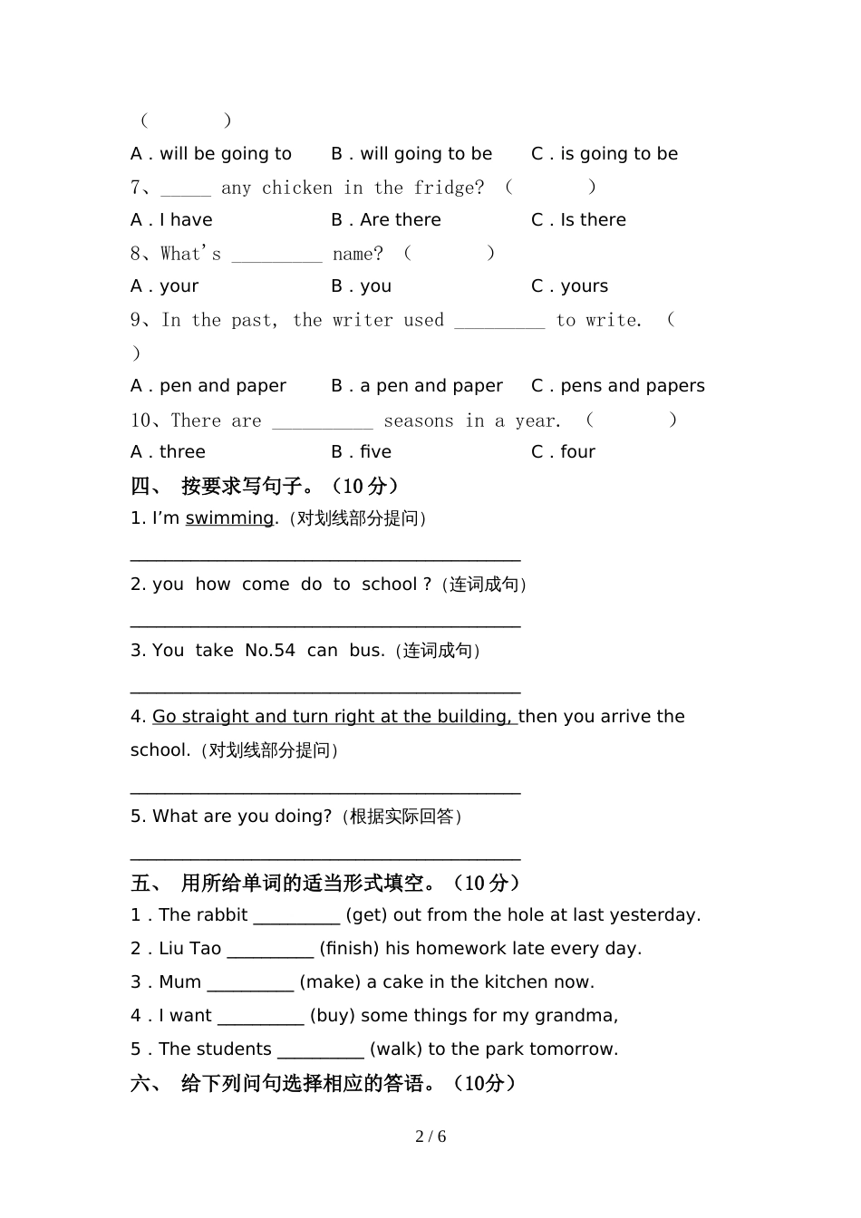 2022年人教版六年级英语上册期中测试卷(完整版)_第2页