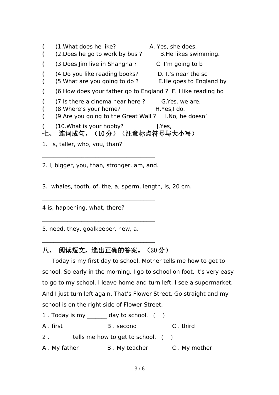 2022年人教版六年级英语上册期中测试卷(完整版)_第3页