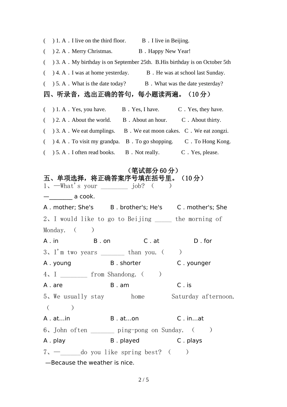 外研版(一起)六年级英语(上册)期中试卷含答案_第2页