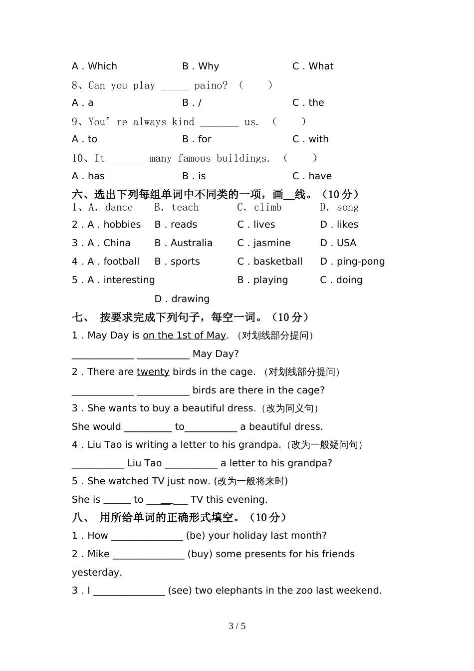 外研版(一起)六年级英语(上册)期中试卷含答案_第3页