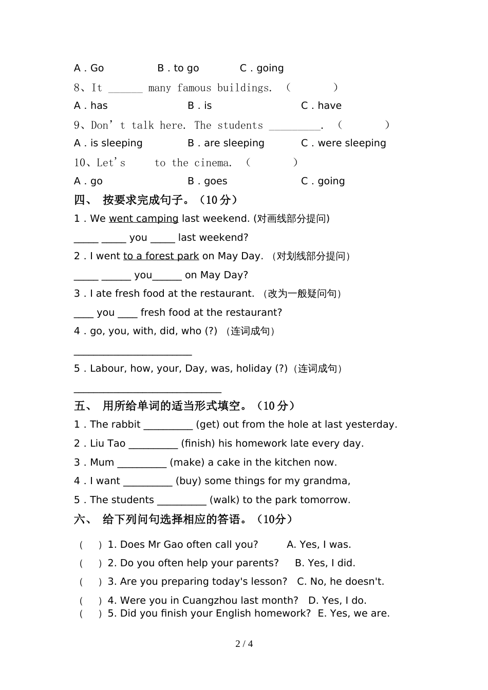 2022年北京版六年级英语上册期中模拟考试(参考答案)_第2页