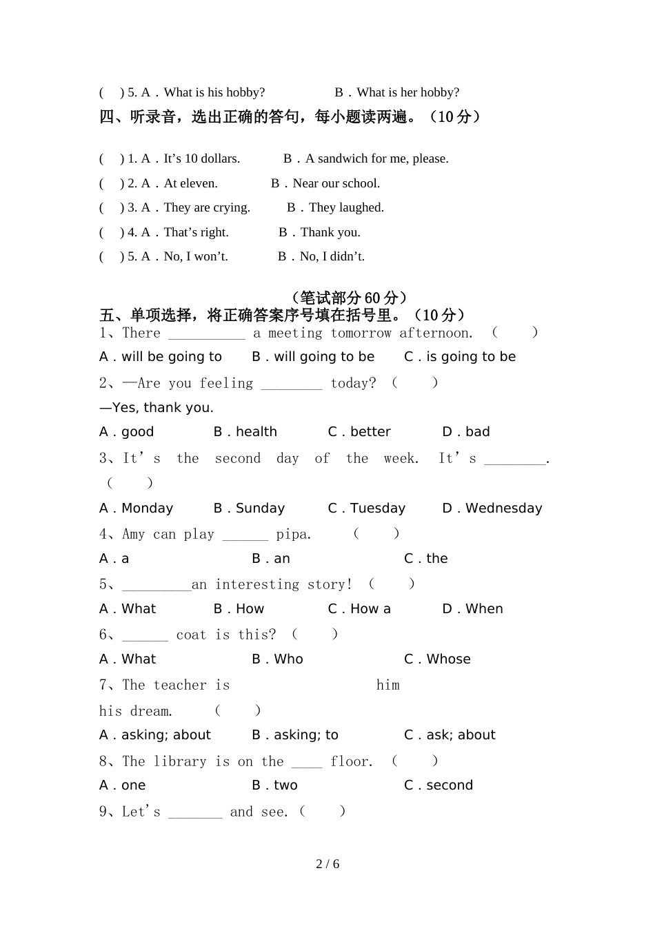 2022年北京版六年级英语上册期中考试(真题)_第2页