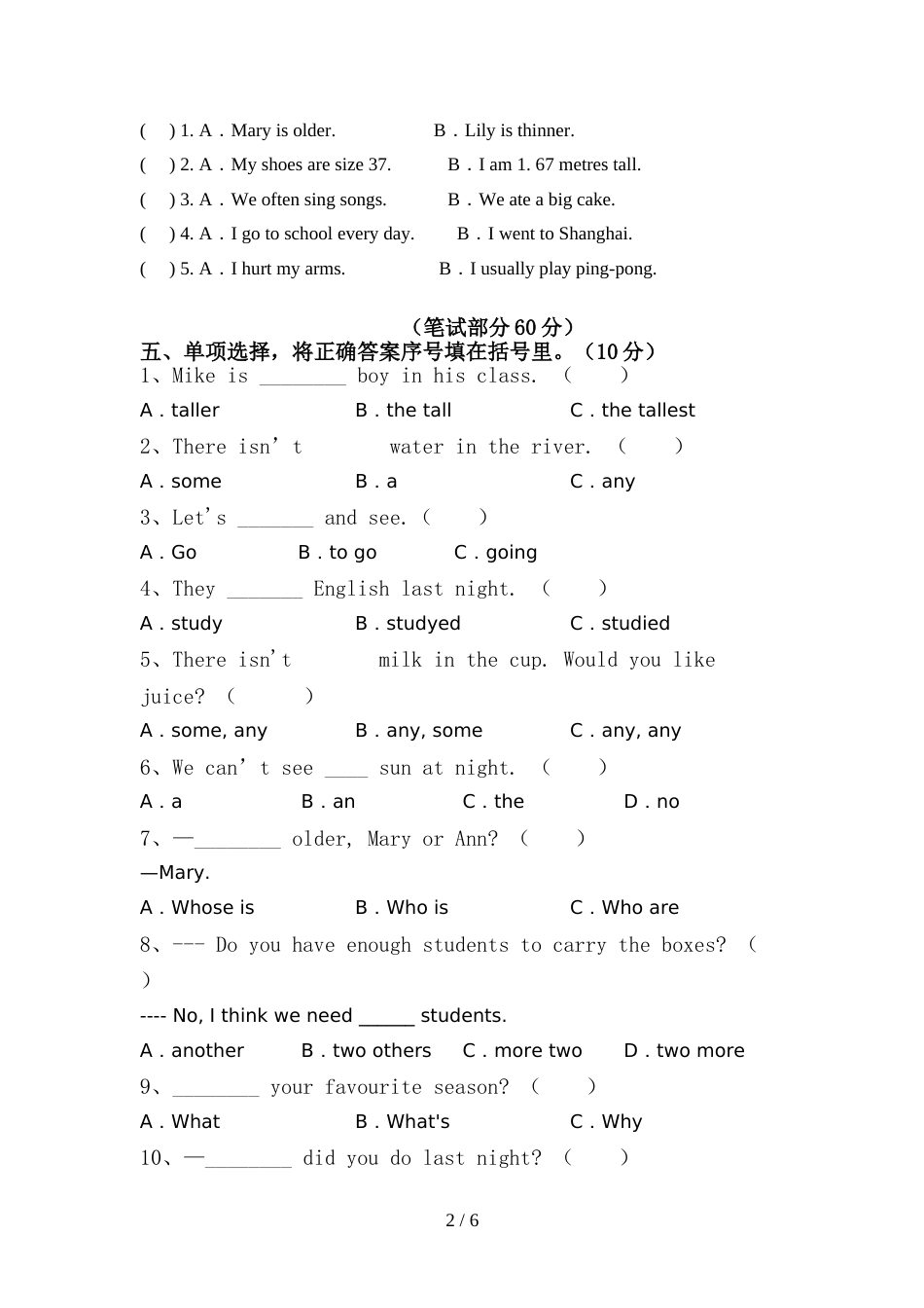 人教版pep六年级英语上册期中考试题及完整答案_第2页