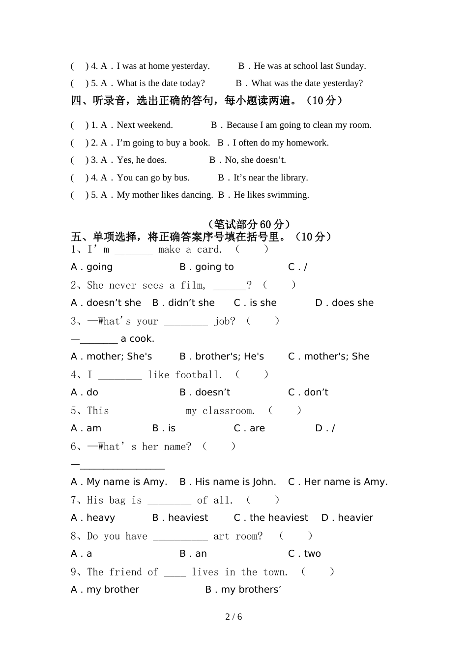 译林版六年级英语上册期中试卷【含答案】_第2页