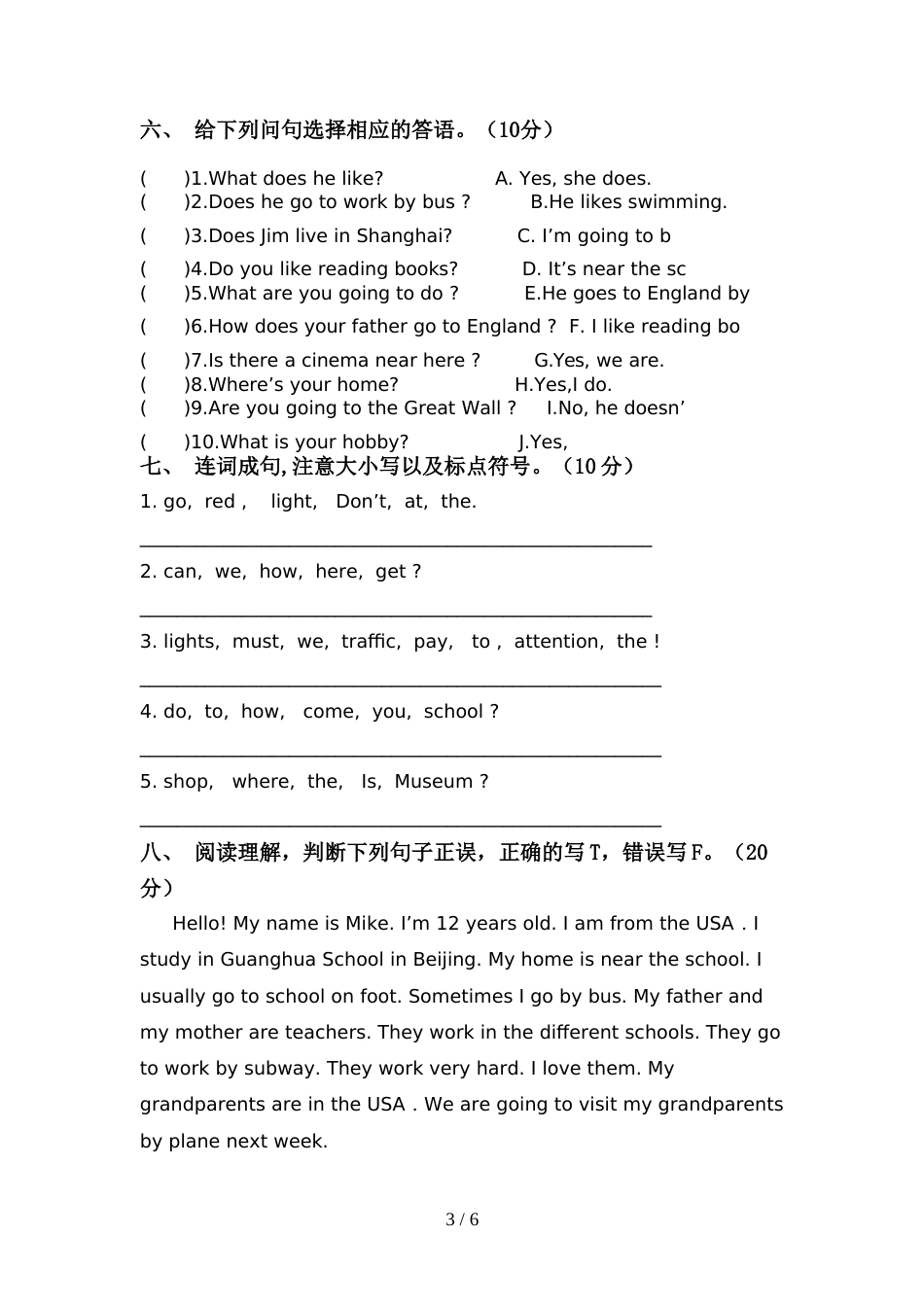 2022年人教版六年级英语(上册)期中试题及答案(必考题)_第3页