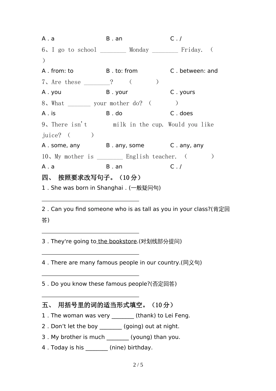 外研版六年级英语上册期中考试卷【含答案】_第2页