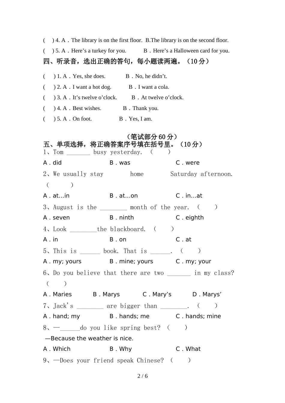 人教版pep六年级英语上册期中试卷及答案【学生专用】_第2页