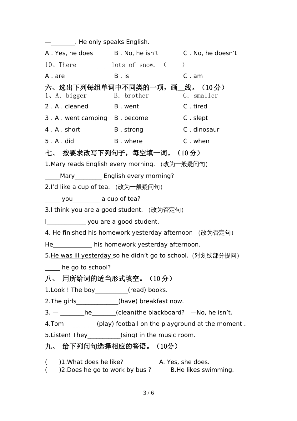 人教版pep六年级英语上册期中试卷及答案【学生专用】_第3页