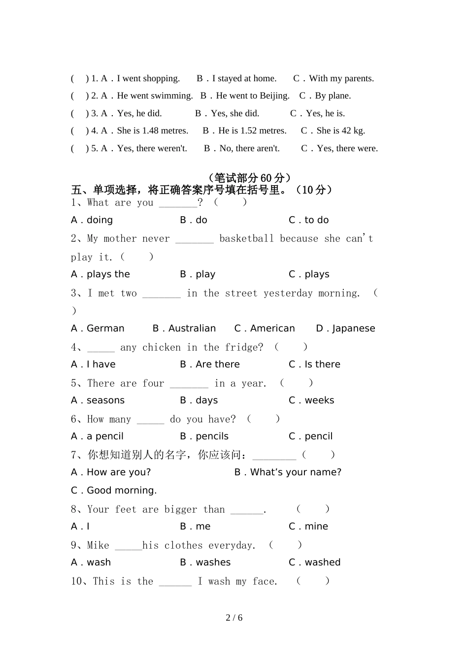 2022年人教版PEP六年级英语上册期中考试及完整答案_第2页