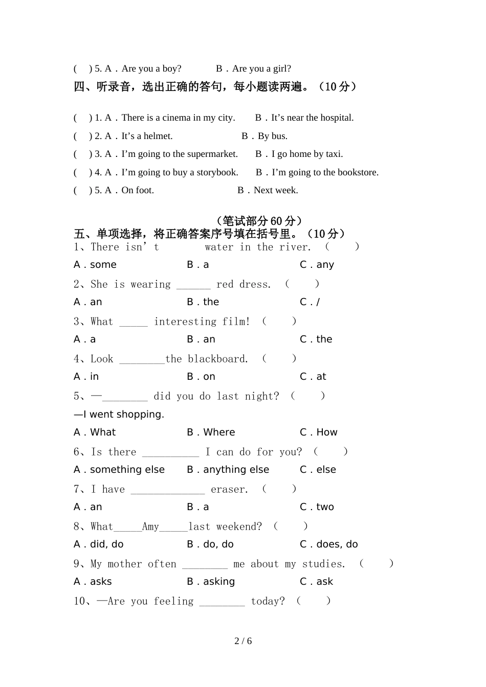 2022年小学六年级英语上册期中测试卷【附答案】_第2页