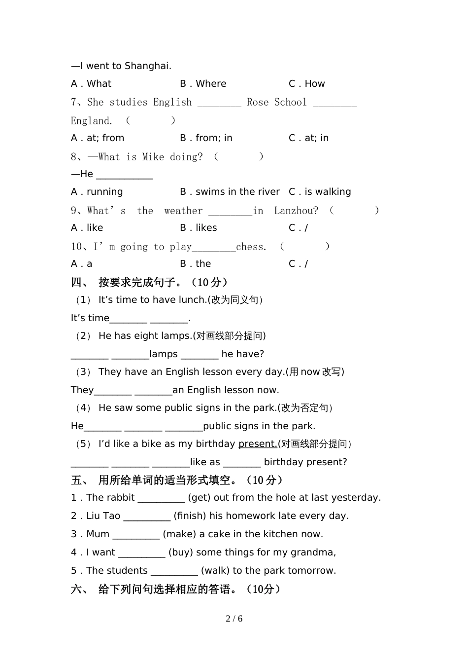 部编版六年级英语上册期中考试(带答案)_第2页