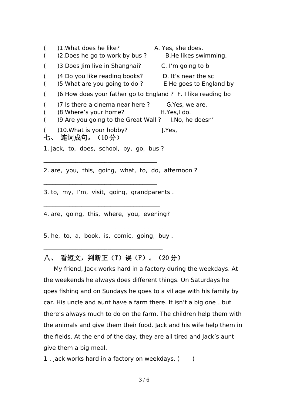 部编版六年级英语上册期中考试(带答案)_第3页