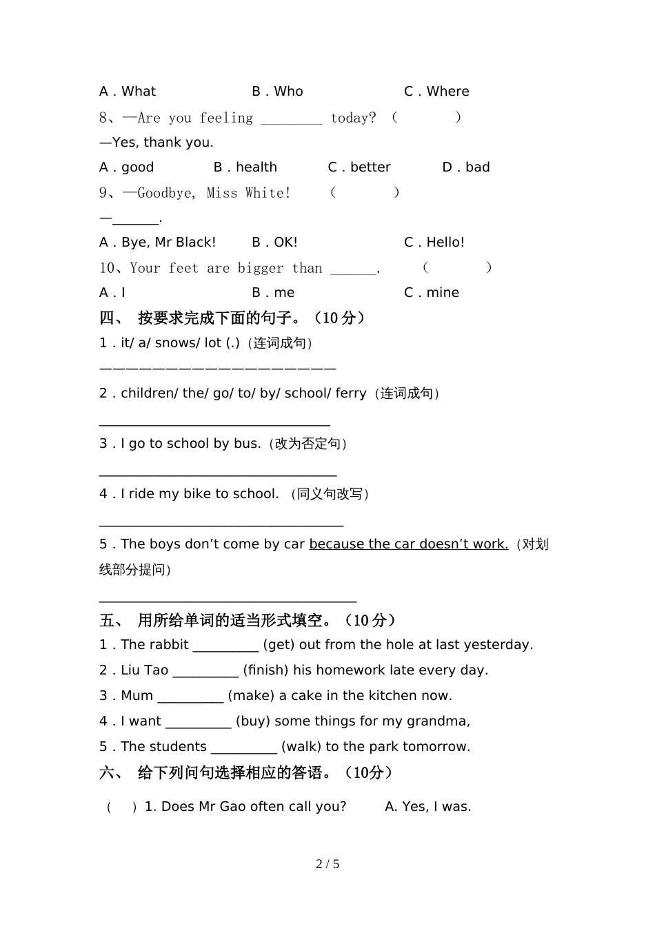 牛津译林版六年级英语上册期中模拟考试带答案_第2页