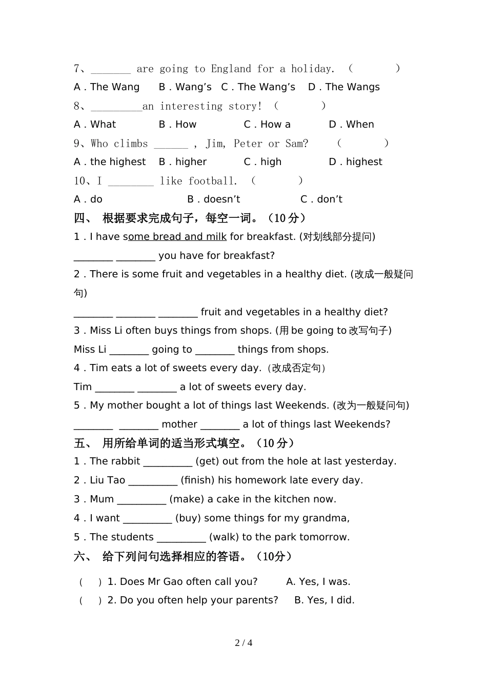 人教版pep六年级英语上册期中考试题【参考答案】_第2页