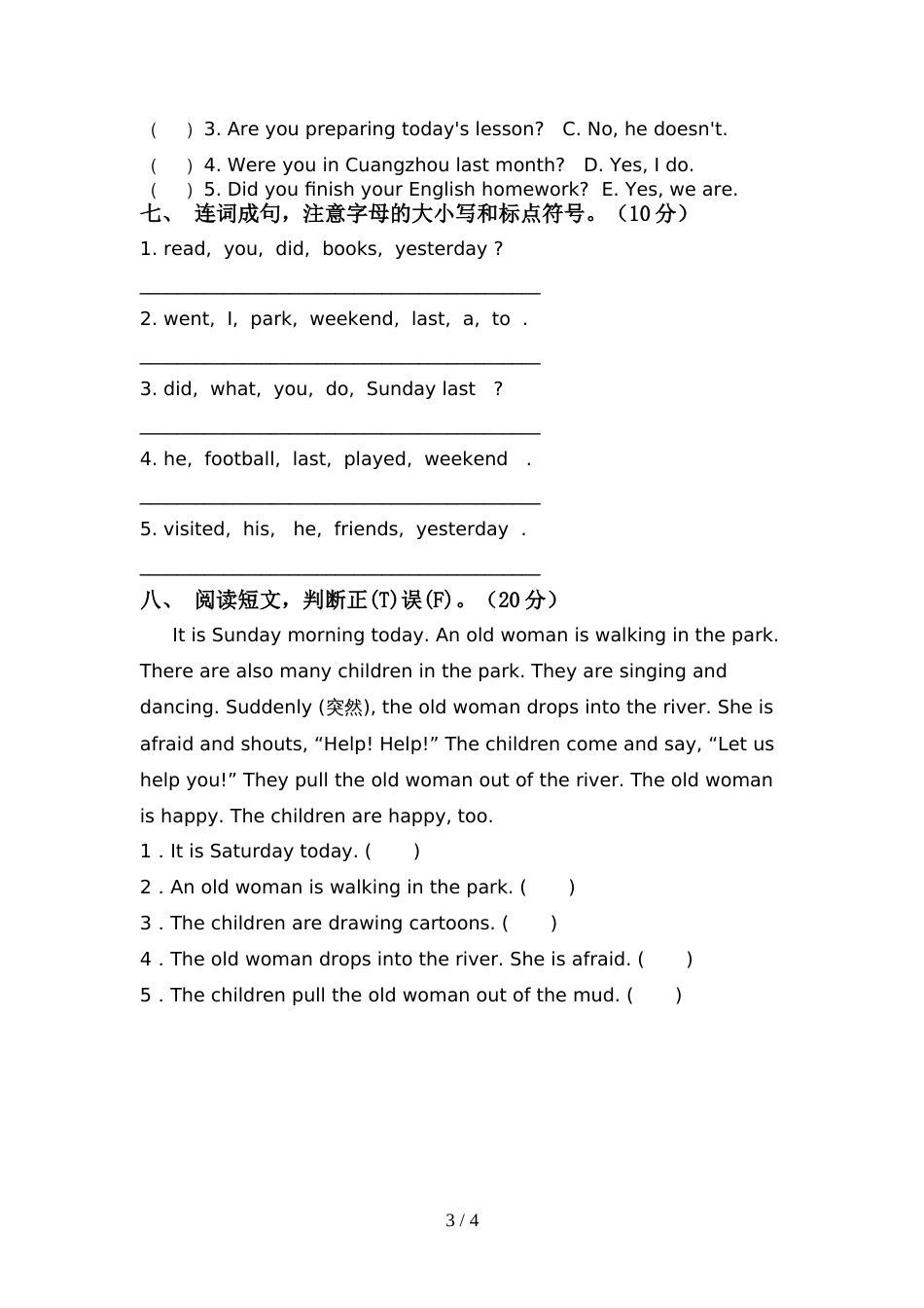 人教版pep六年级英语上册期中考试题【参考答案】_第3页