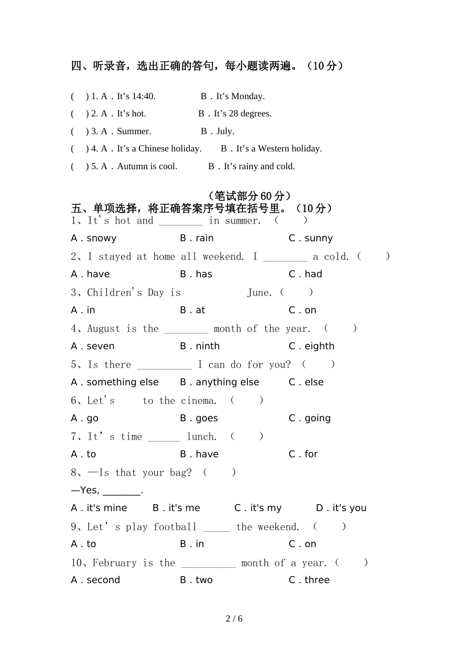 2022年人教版PEP六年级英语上册期中考试卷(最新)_第2页