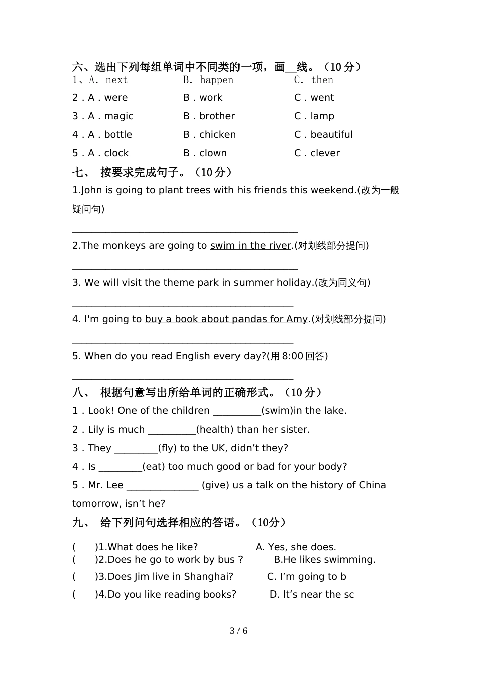2022年人教版PEP六年级英语上册期中考试卷(最新)_第3页