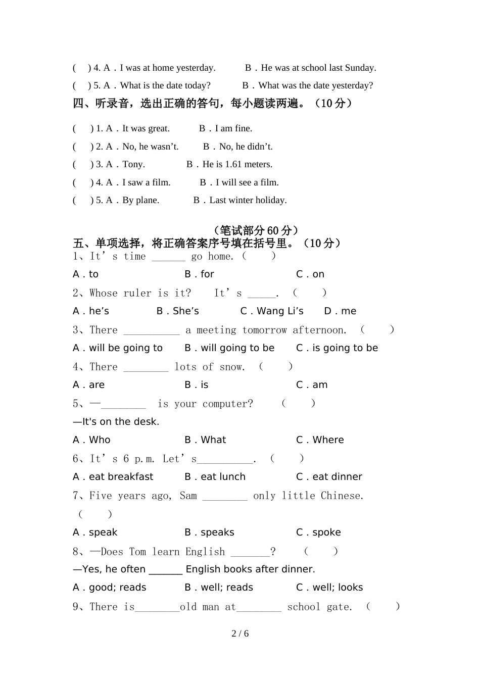 2022年人教版PEP六年级英语上册期中模拟考试【带答案】_第2页