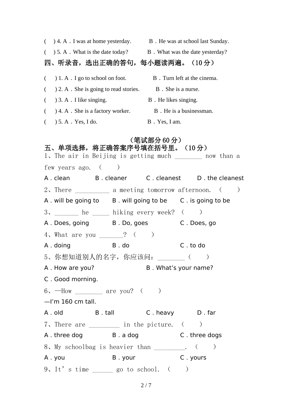 人教版pep六年级英语上册期中考试(各版本)_第2页
