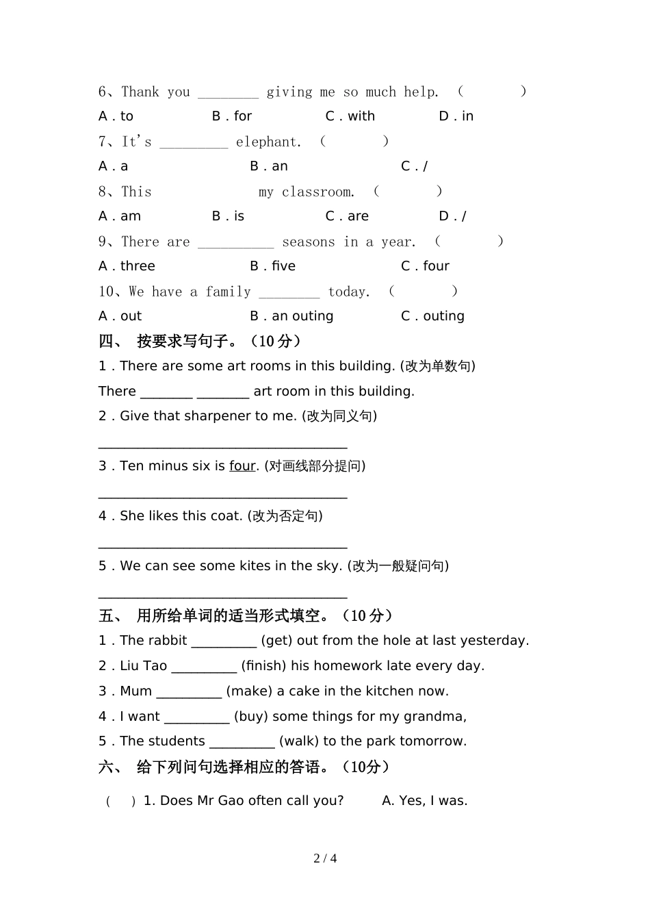 牛津版六年级英语上册期中试卷(完整)_第2页