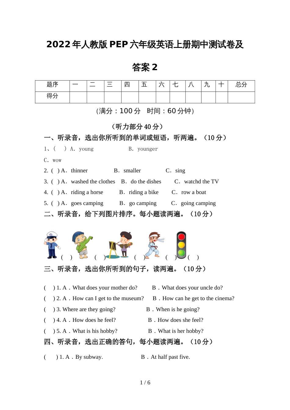 2022年人教版PEP六年级英语上册期中测试卷及答案2_第1页