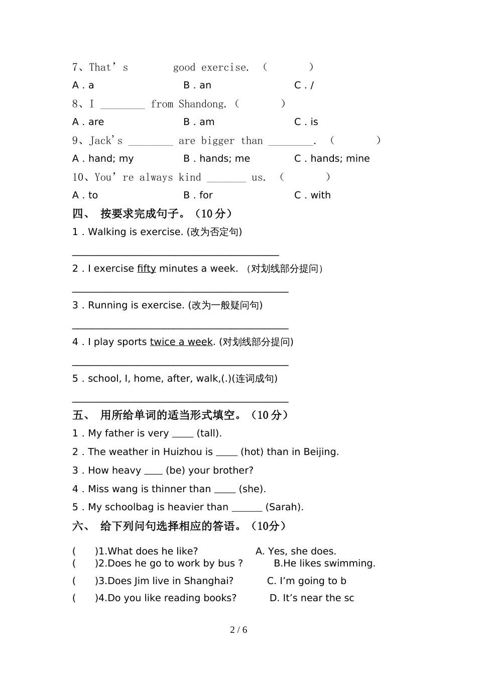 2022年人教版PEP六年级英语上册期中考试题(附答案)_第2页