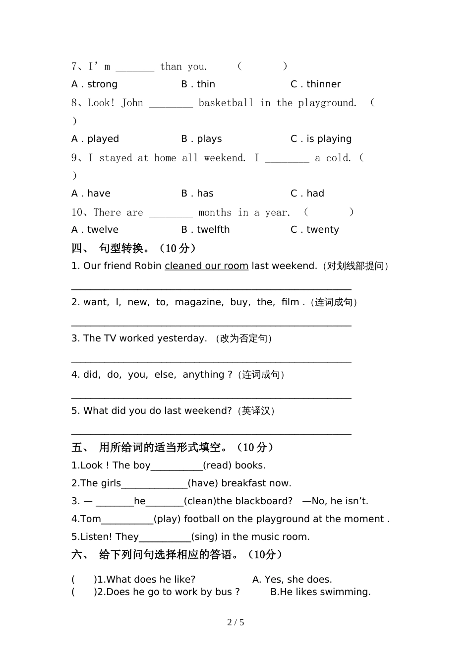 2022年部编人教版六年级英语上册期中测试卷及答案【审定版】_第2页