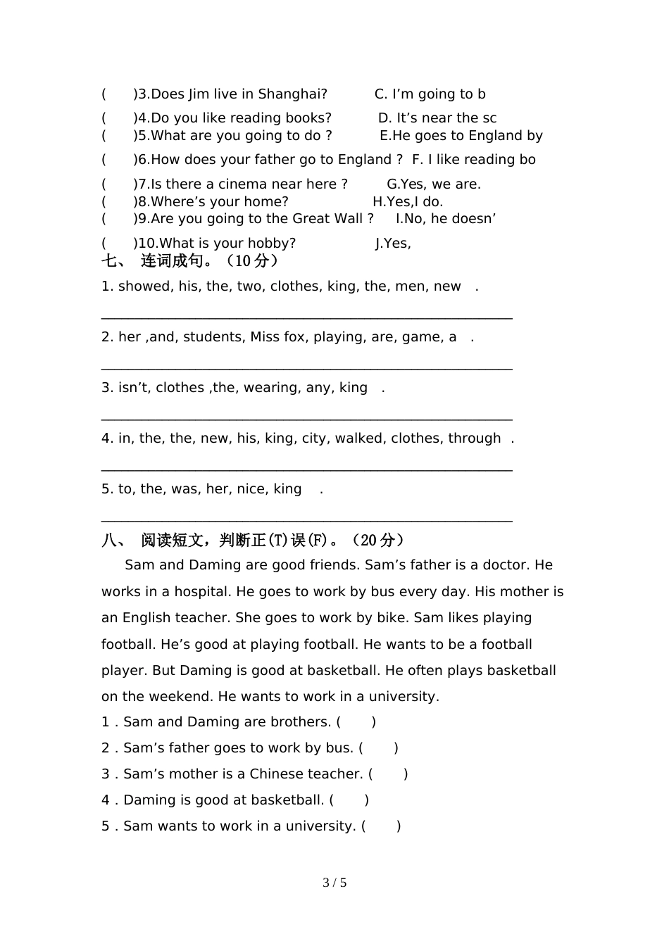 2022年部编人教版六年级英语上册期中测试卷及答案【审定版】_第3页