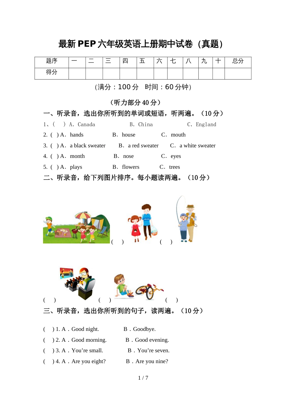 最新PEP六年级英语上册期中试卷(真题)_第1页
