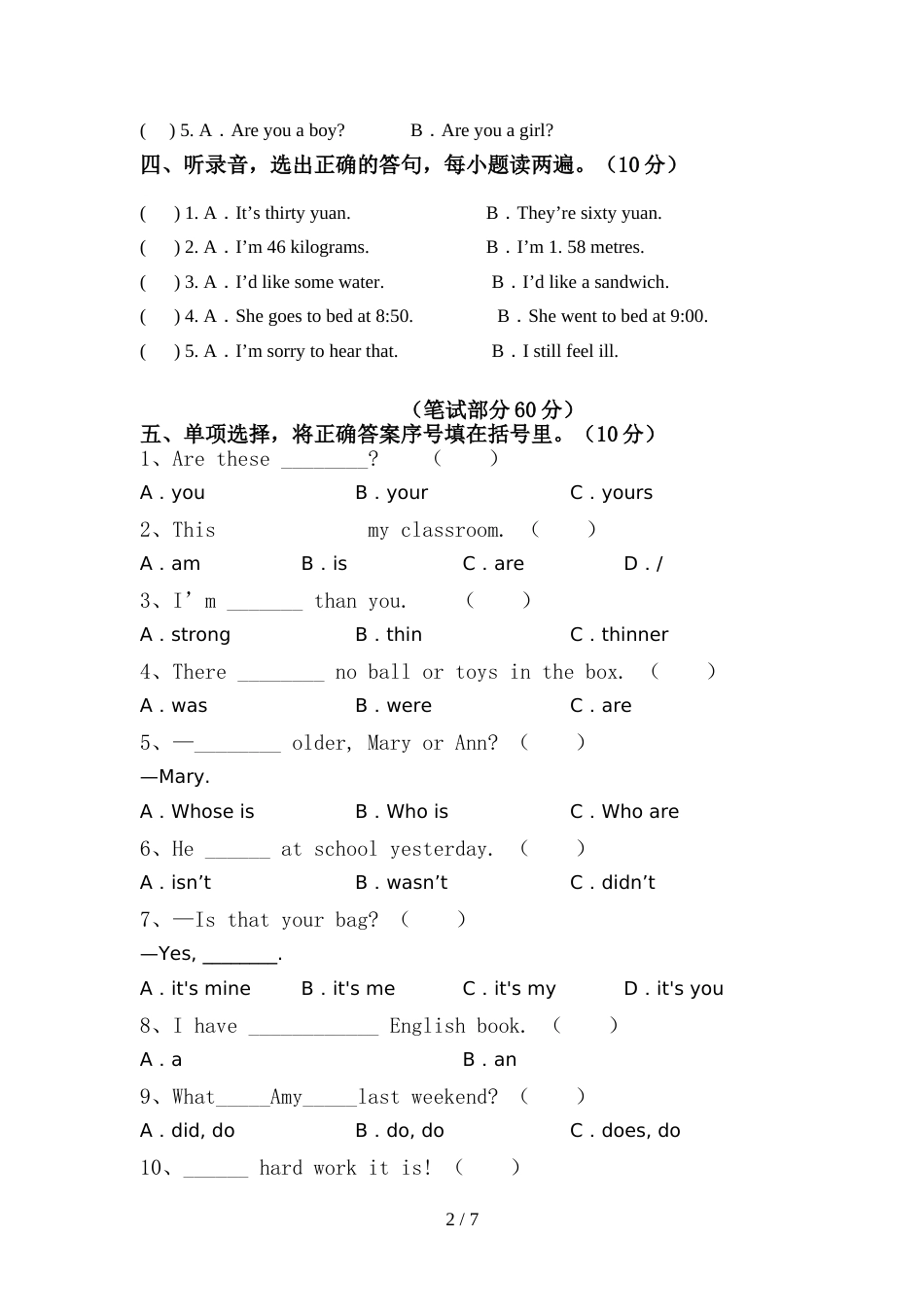 最新PEP六年级英语上册期中试卷(真题)_第2页