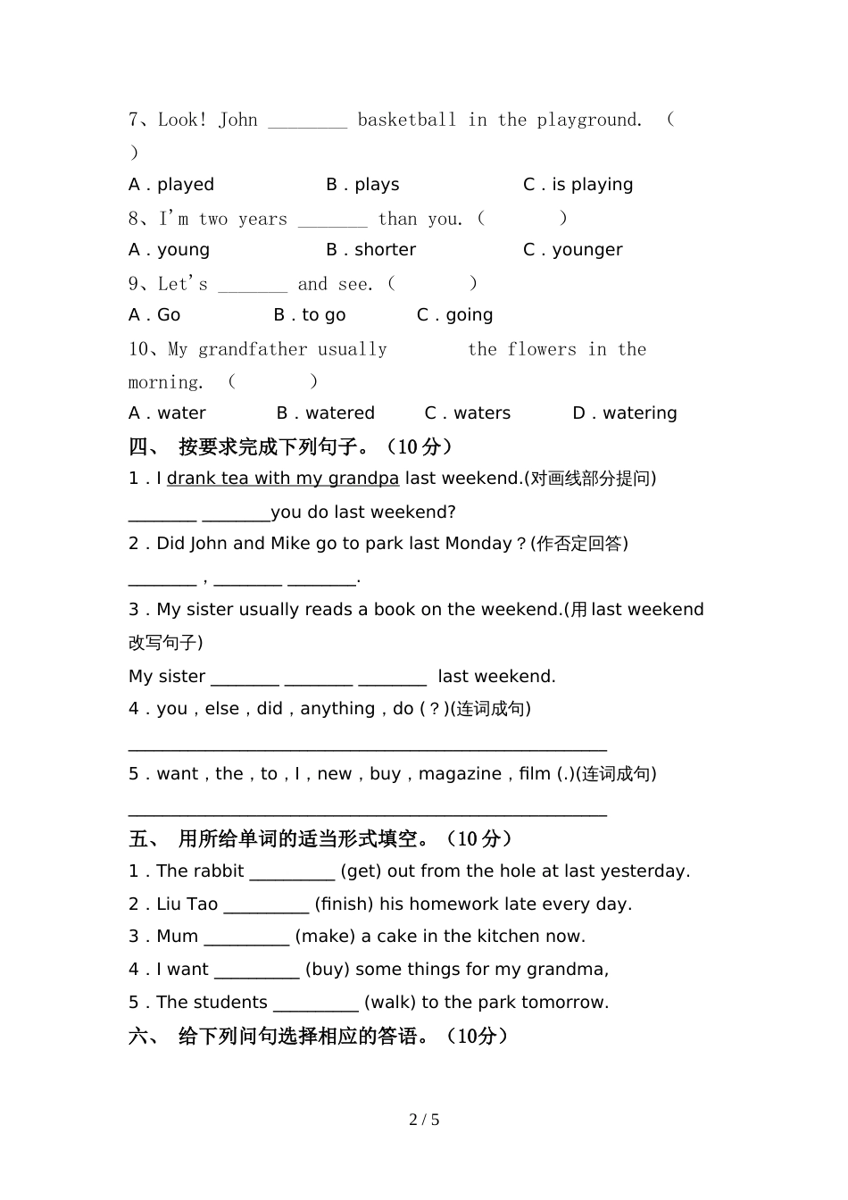 苏教版六年级英语(上册)期中试题及答案(精编)_第2页