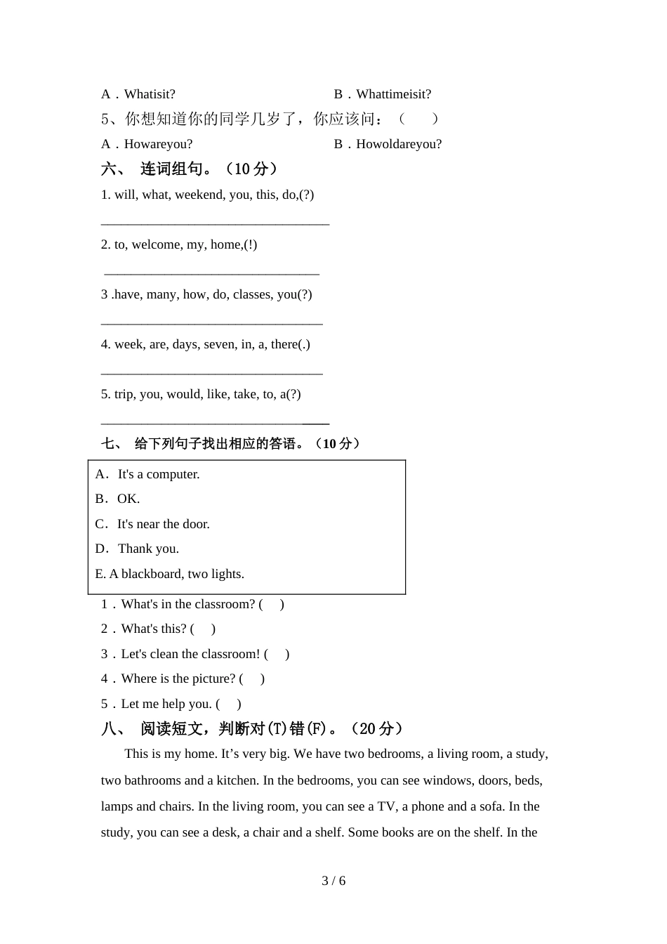 苏教版四年级英语上册期中试卷(完美版)_第3页