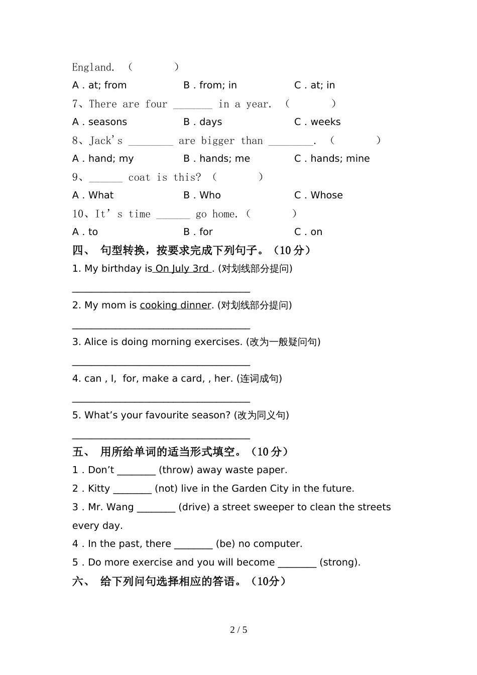 2022年小学六年级英语(上册)期中试卷及答案(必考题)_第2页