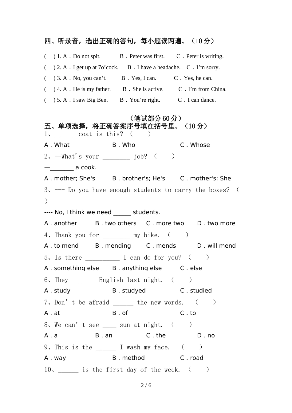 苏教版六年级英语上册期中测试卷(精品)_第2页