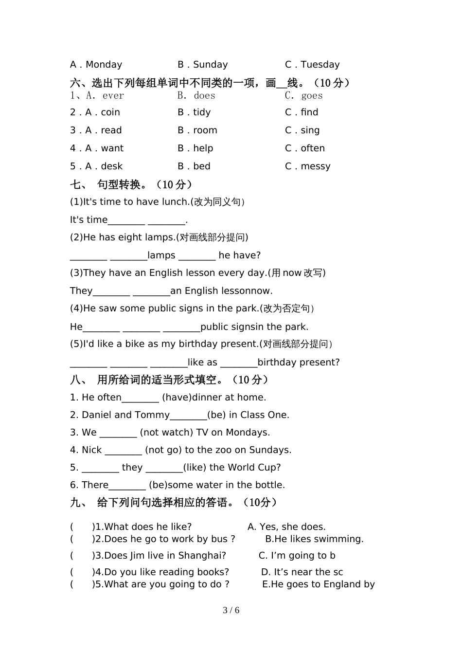 苏教版六年级英语上册期中测试卷(精品)_第3页