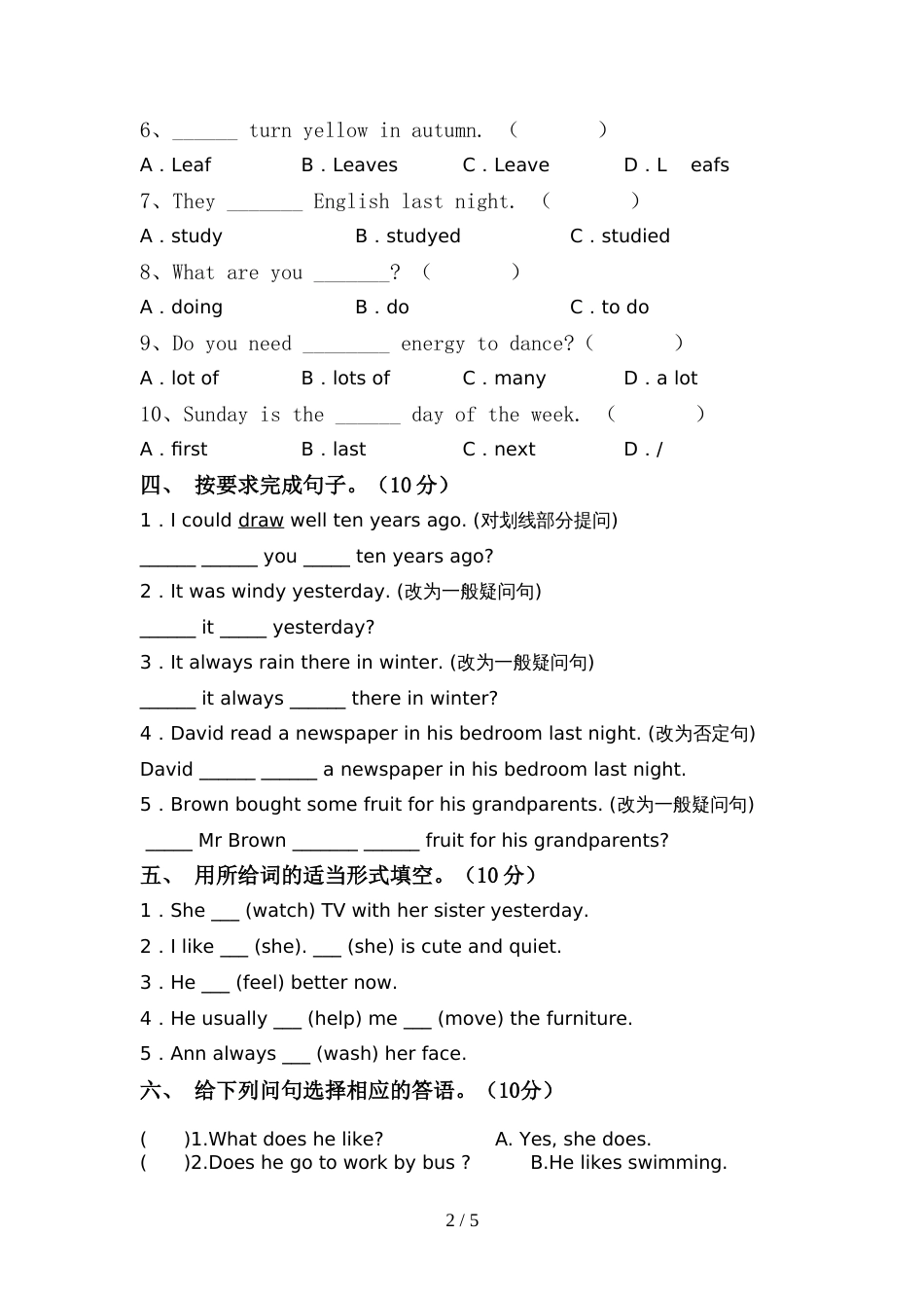 2022年人教版六年级英语(上册)期中试卷及答案(必考题)_第2页