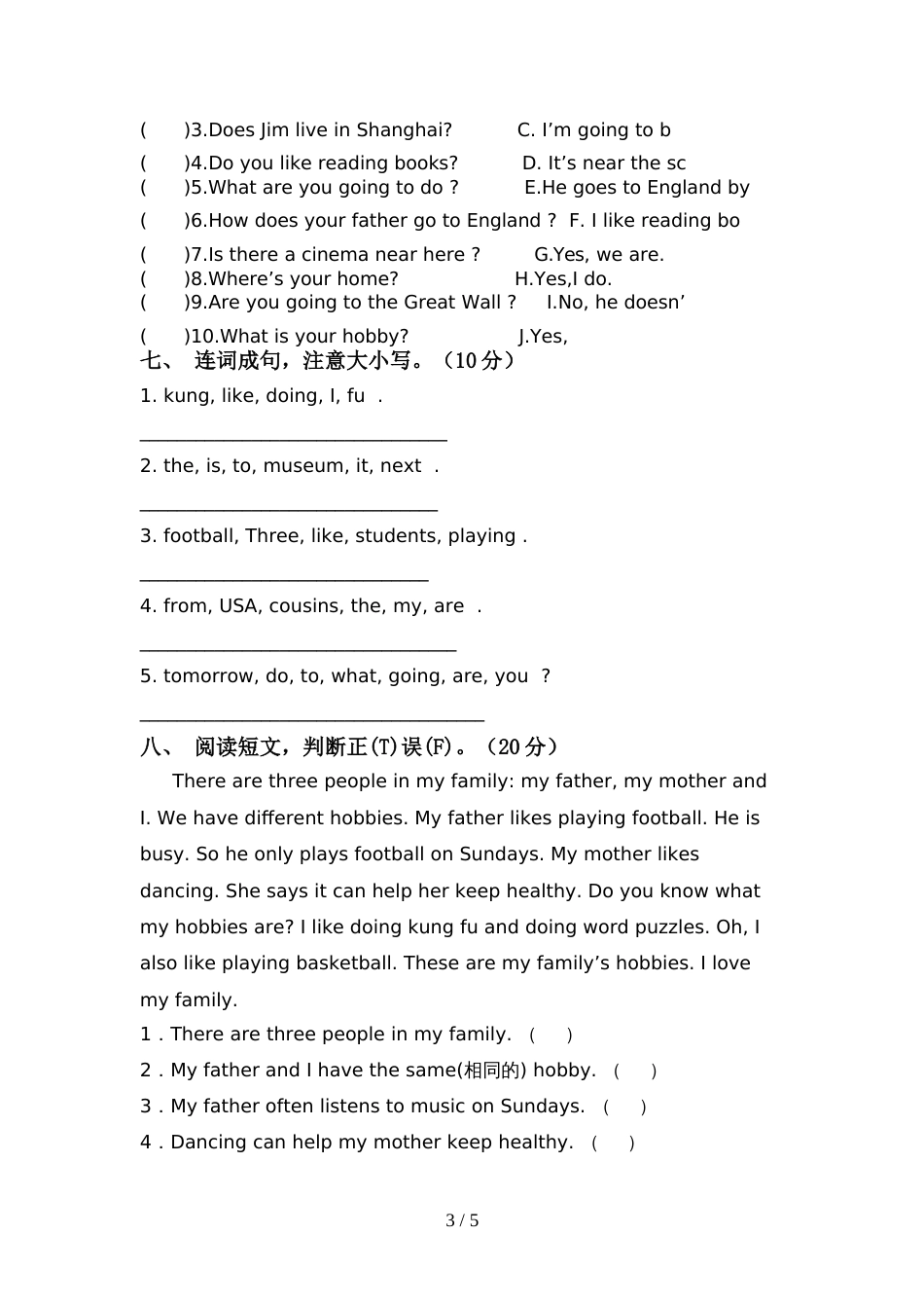 2022年人教版六年级英语(上册)期中试卷及答案(必考题)_第3页