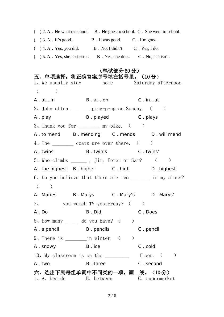 部编版六年级英语上册期中试卷(汇编)_第2页