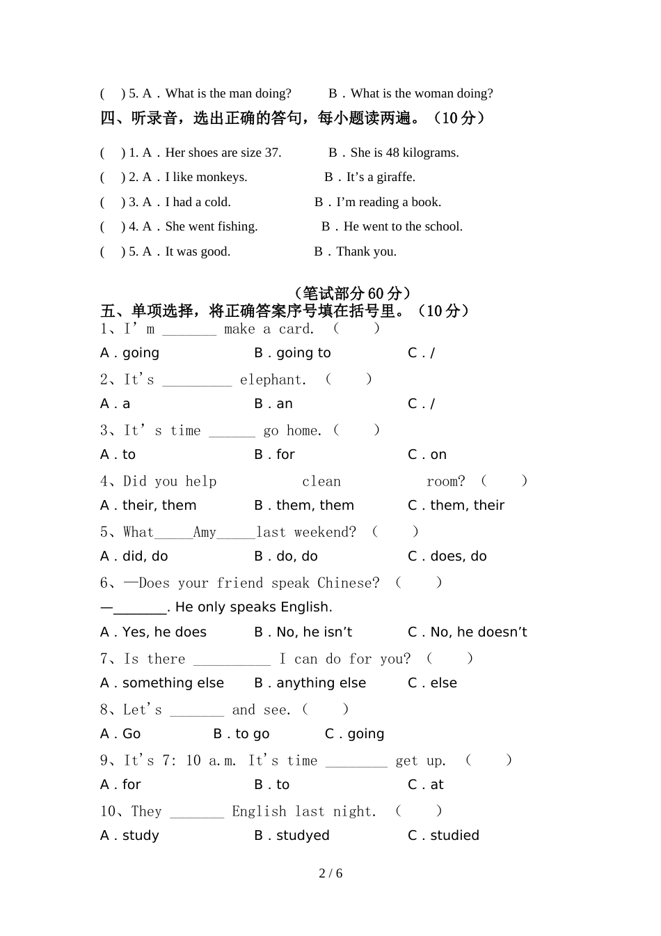译林版六年级英语上册期中试卷及答案【精品】_第2页