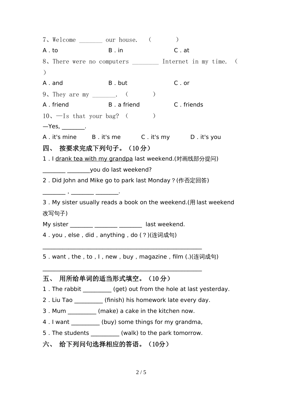 最新PEP六年级英语上册期中试卷(推荐)_第2页