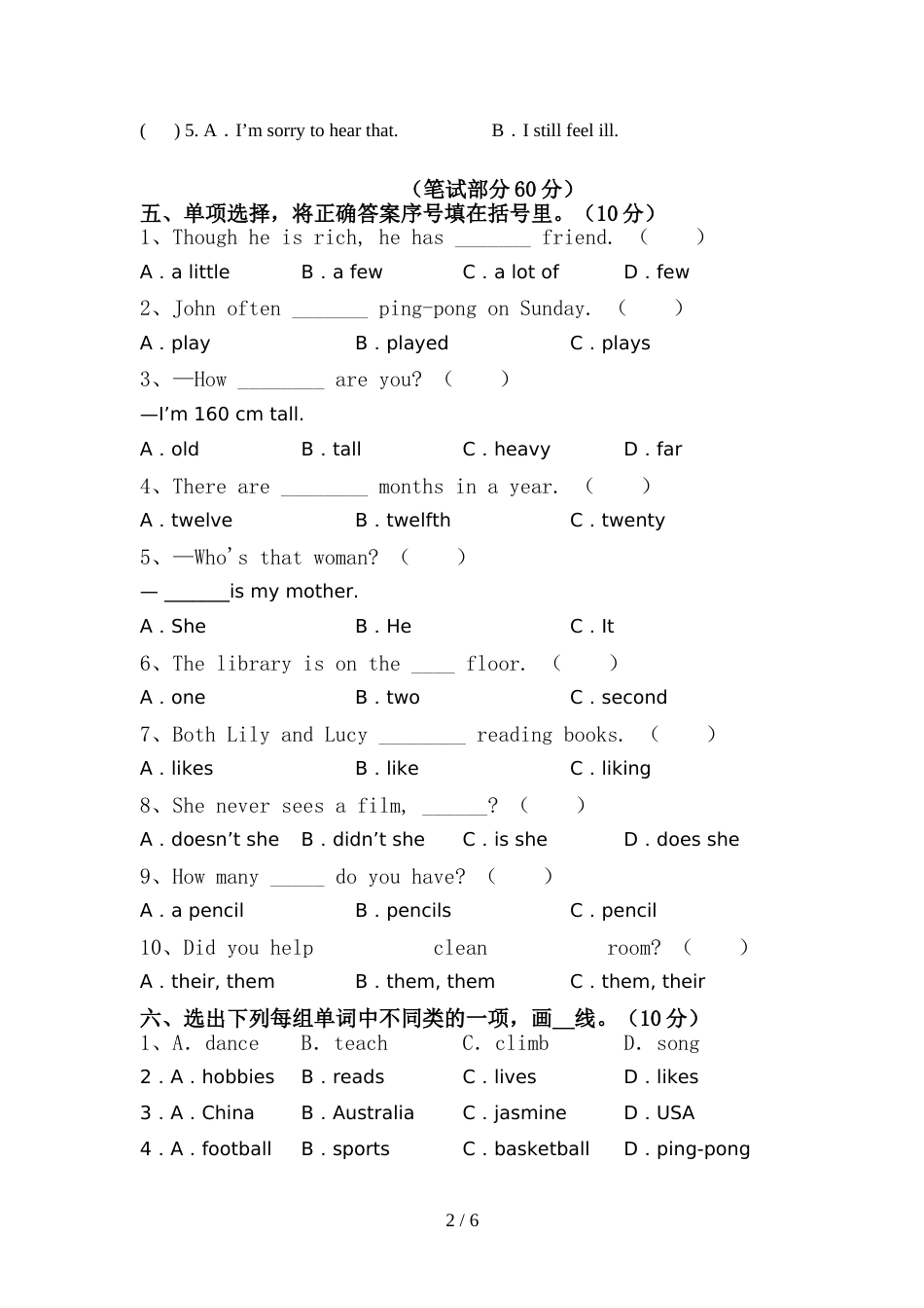 六年级英语上册期中考试带答案_第2页