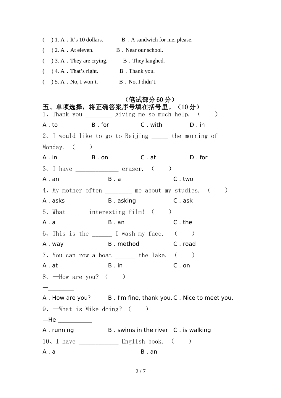 外研版(三起)六年级英语上册期中测试卷(精编)_第2页