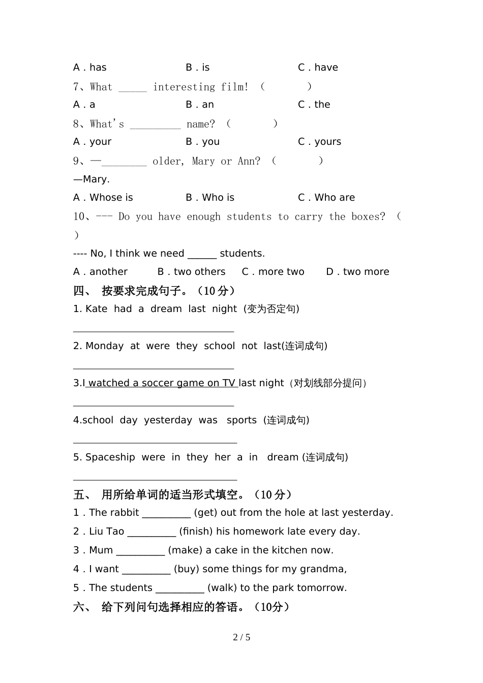 2022年PEP六年级英语上册期中考试卷及答案【新版】_第2页