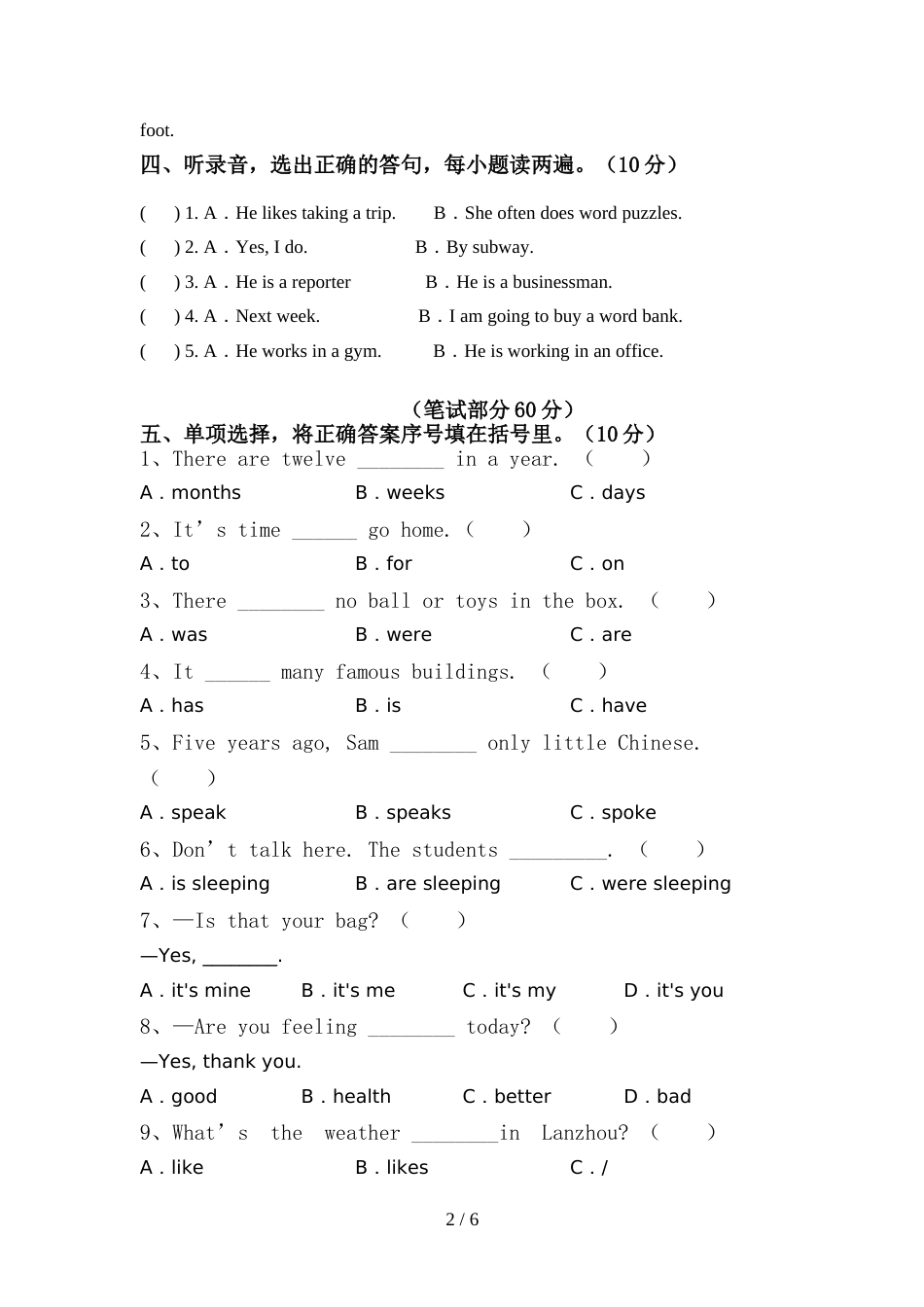 牛津版六年级英语(上册)期中综合检测卷及答案_第2页