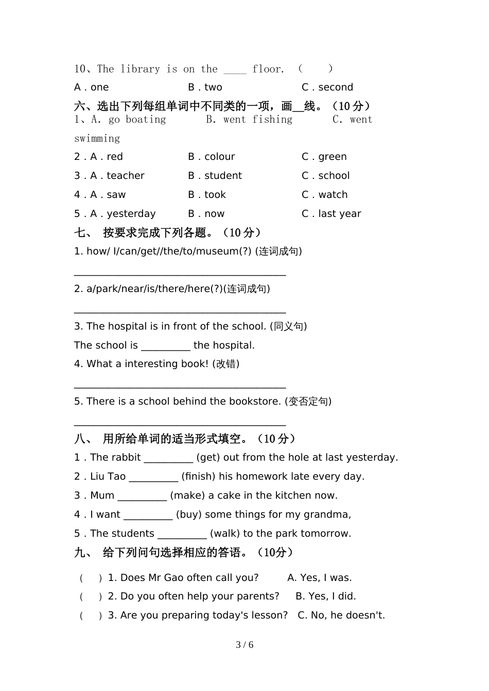 牛津版六年级英语(上册)期中综合检测卷及答案_第3页