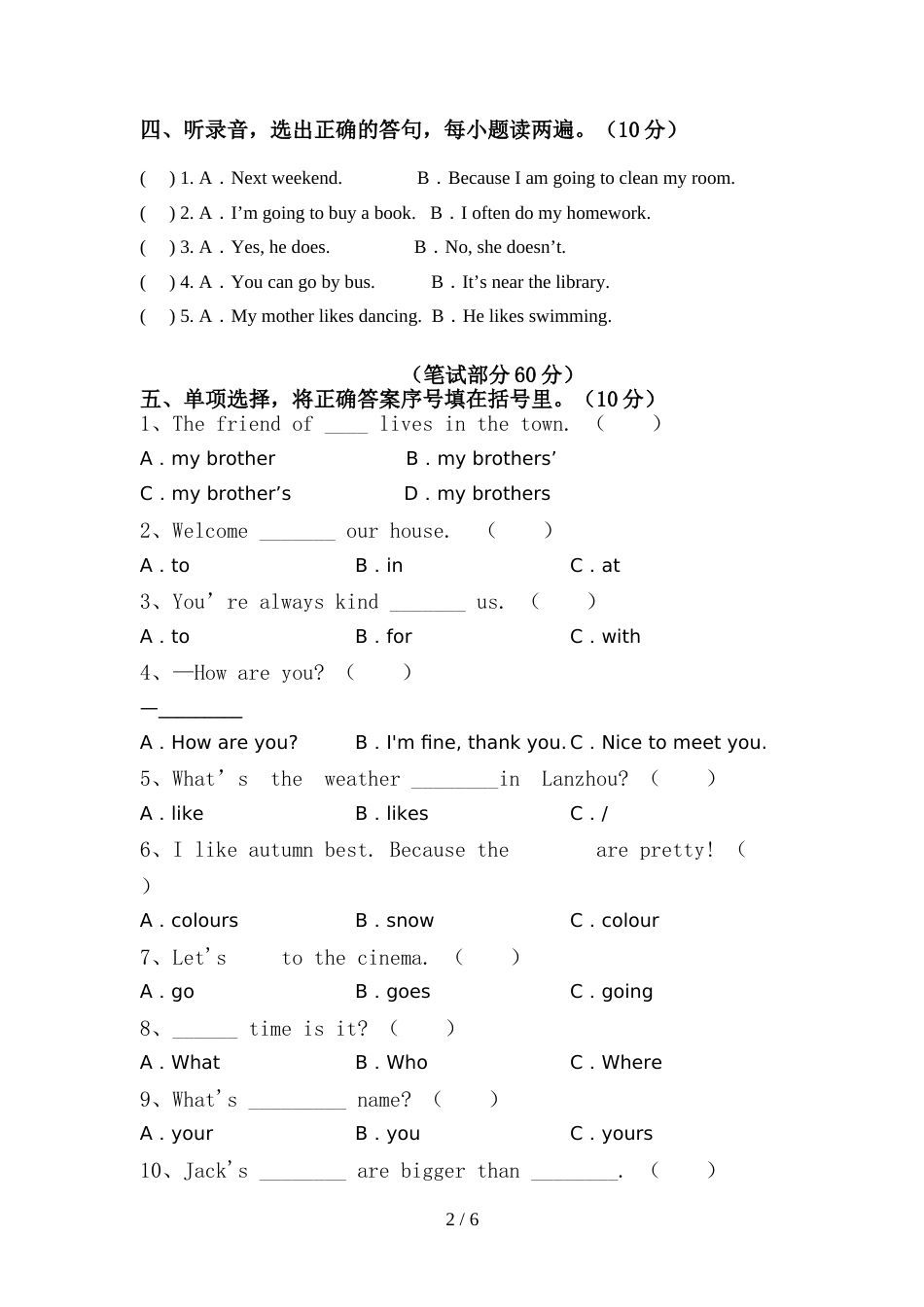 外研版六年级英语上册期中考试(完整版)_第2页