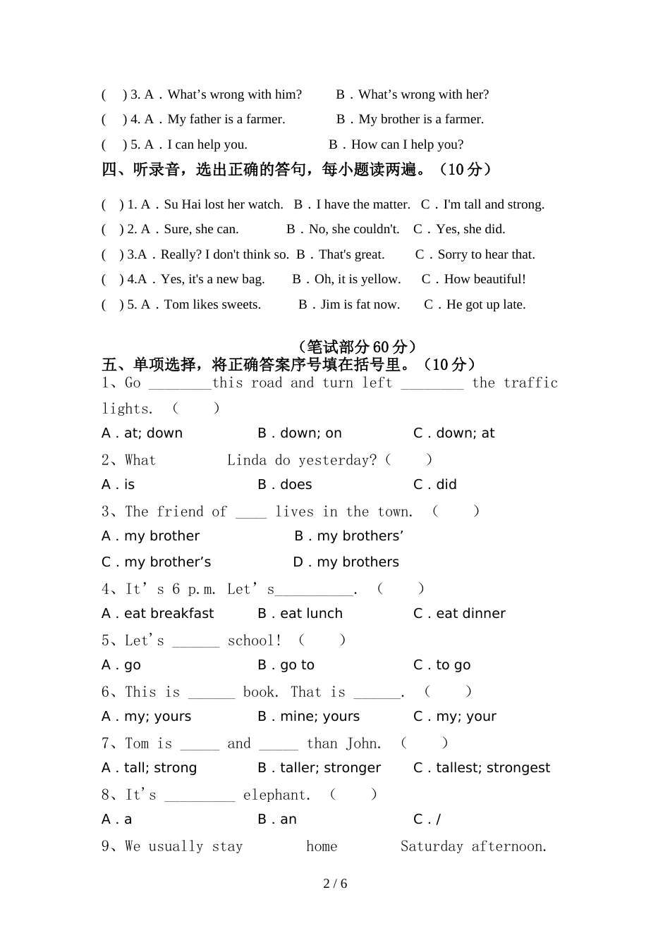 2022年外研版(三起)六年级英语上册期中试卷(完整)_第2页