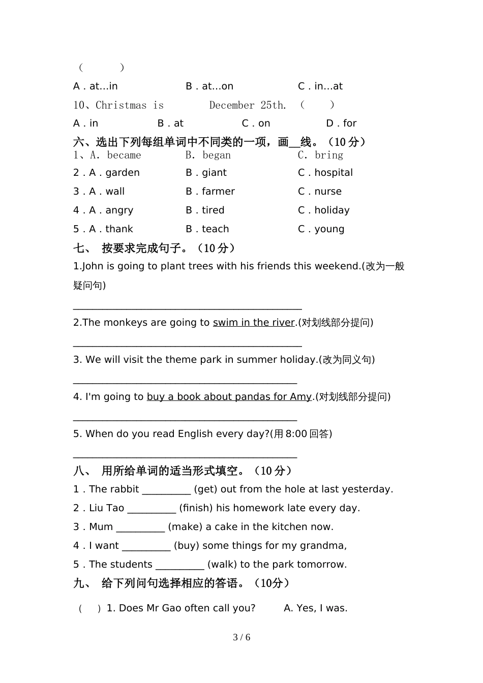 2022年外研版(三起)六年级英语上册期中试卷(完整)_第3页