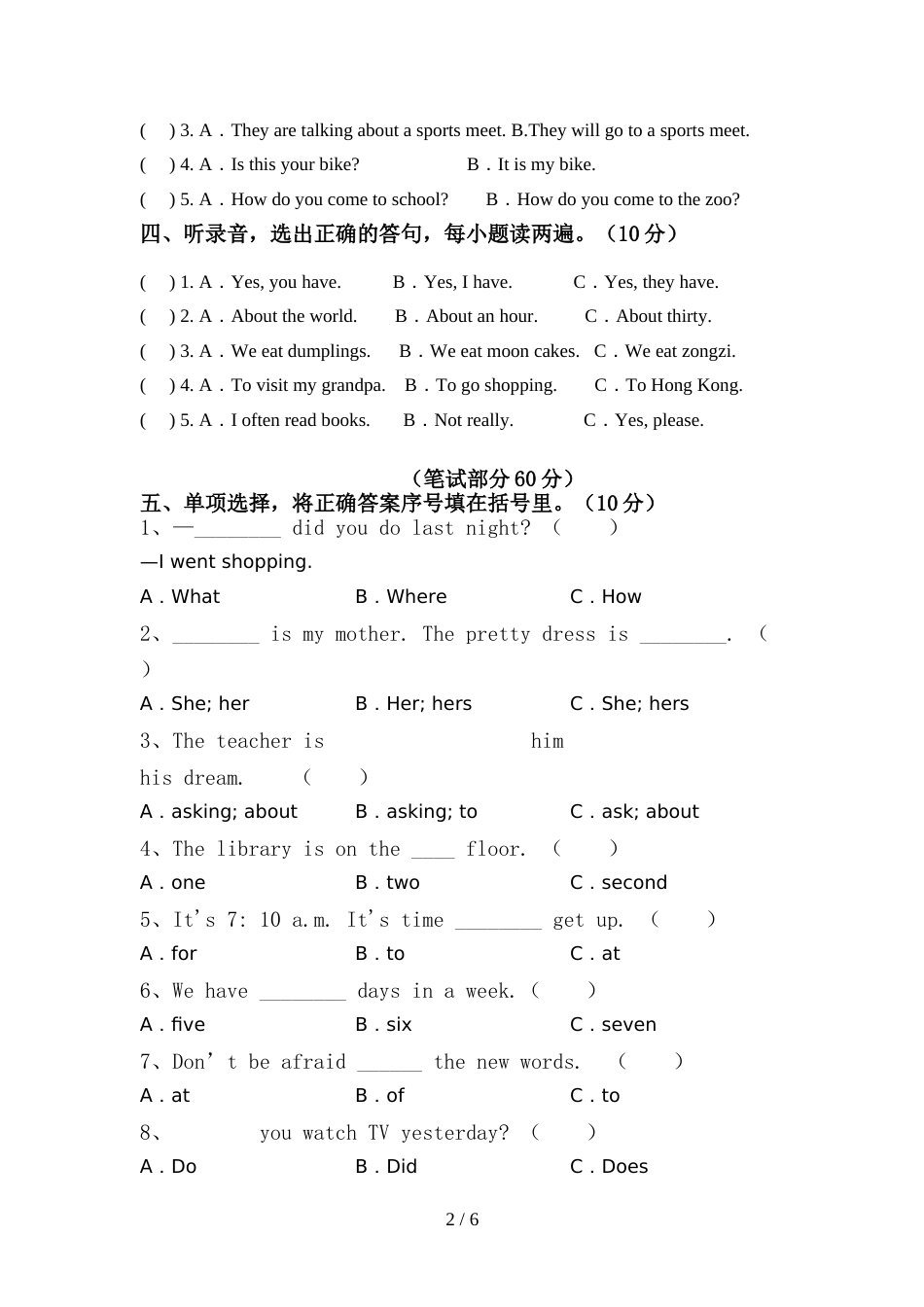2022年人教版PEP六年级英语上册期中考试卷及答案【通用】_第2页