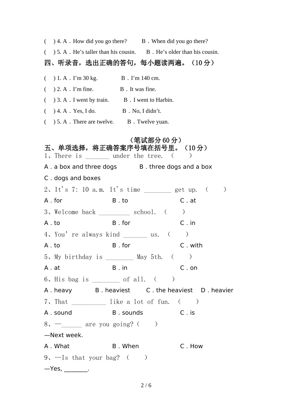 2022年外研版(三起)六年级英语(上册)期中试卷及答案(各版本)_第2页